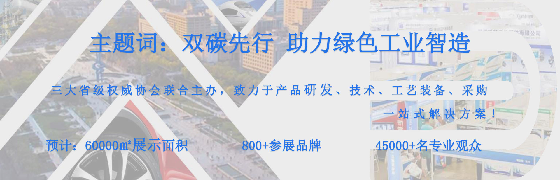 2025 山东国际垃圾焚烧发电与余热回传利用展览会